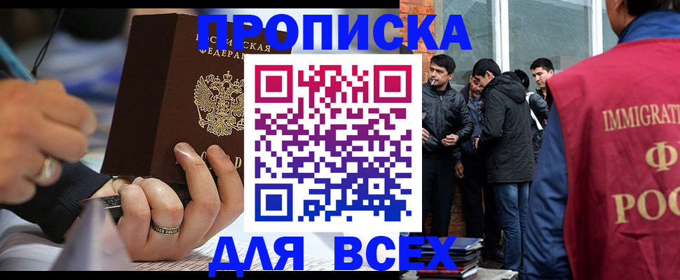 прописка для школы в Ивдели